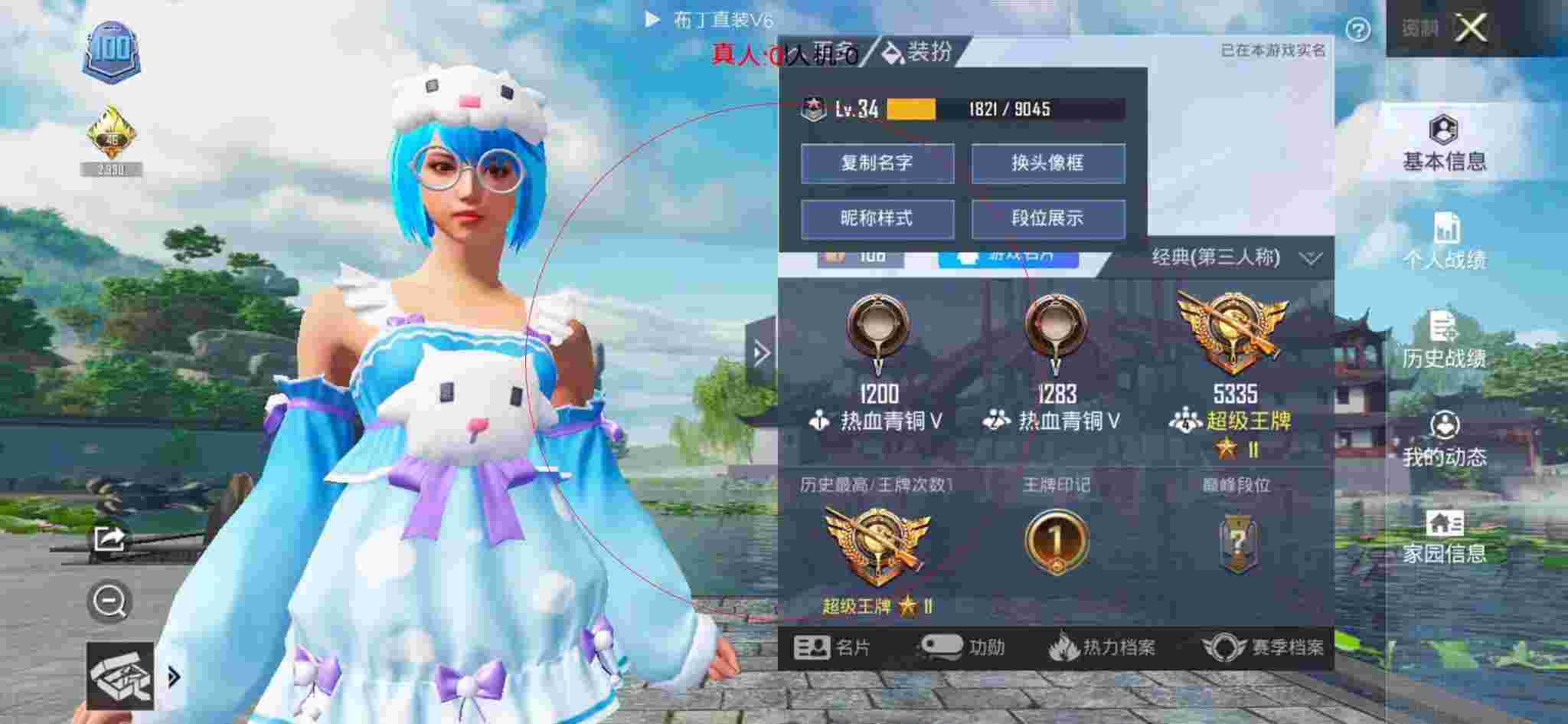 和平精英透视自瞄 - 和平精英高手假装是外挂辅助预览图